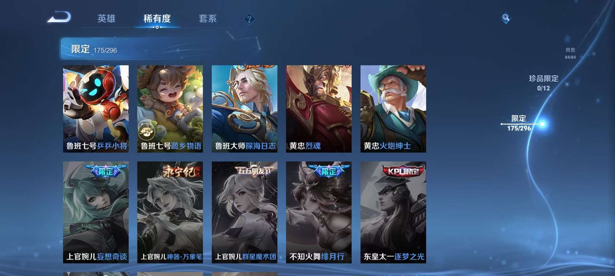 WZQM3102689王者荣耀账号详情图27