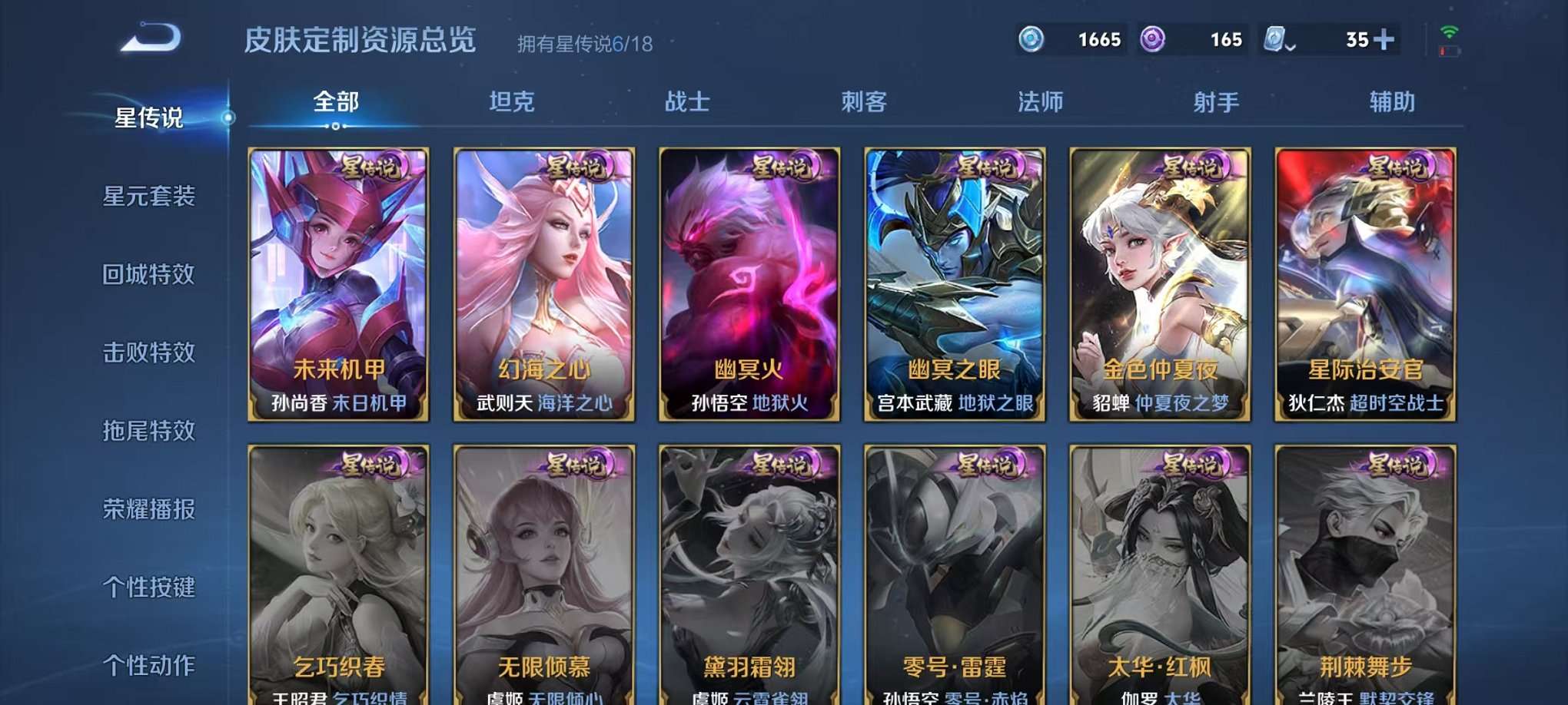 WZQM3102689王者荣耀账号详情图28
