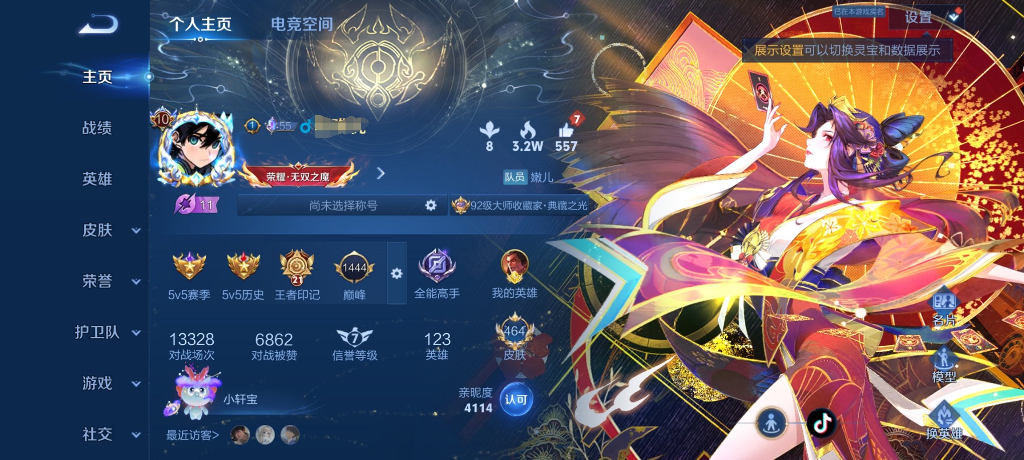 王者荣耀账号安卓QQ5水晶1无双1星元55传说1珍品4天幕】安卓QQ-123英雄-464皮肤【5水晶】 武则天 全息碎影