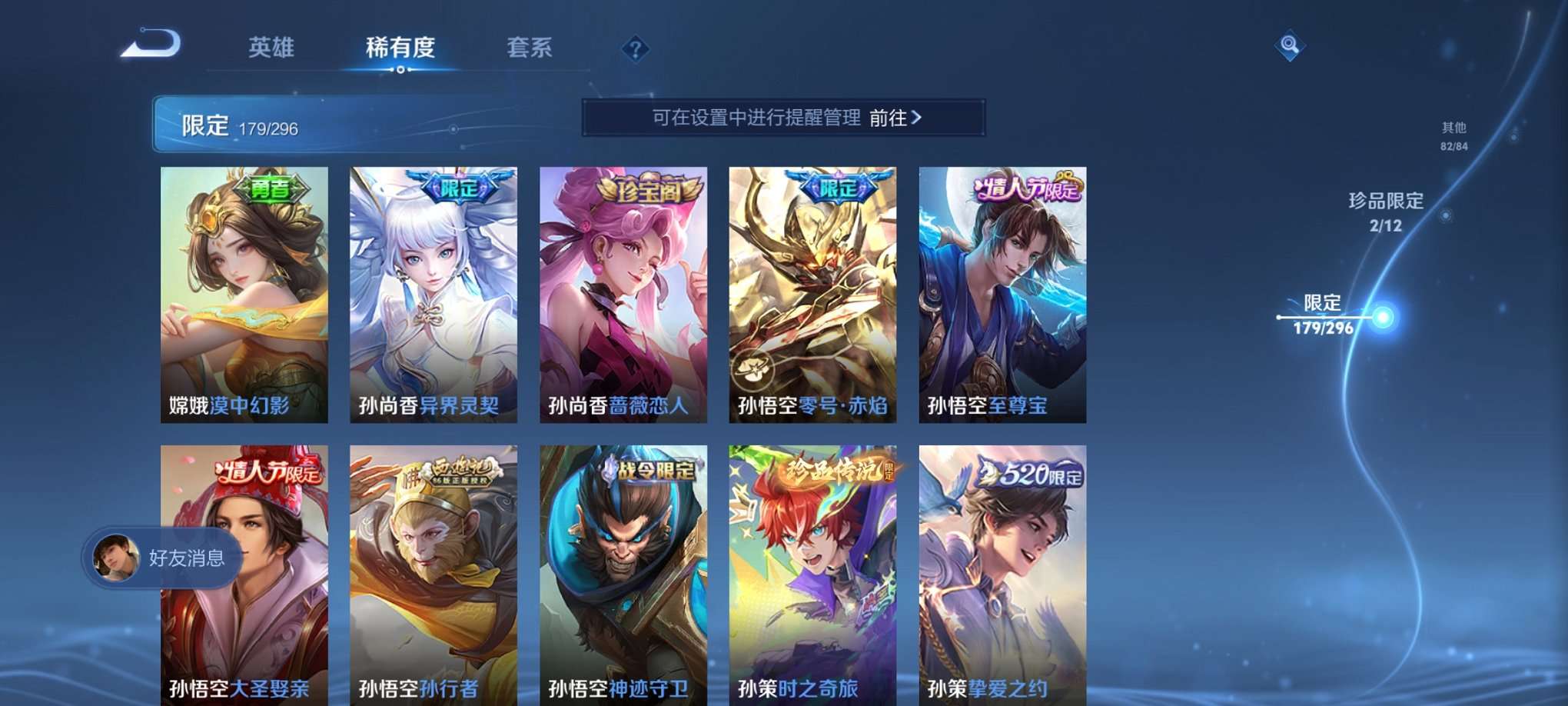 WZQM3121852王者荣耀账号详情图22 WZQM3121852王者荣耀账号详情图22