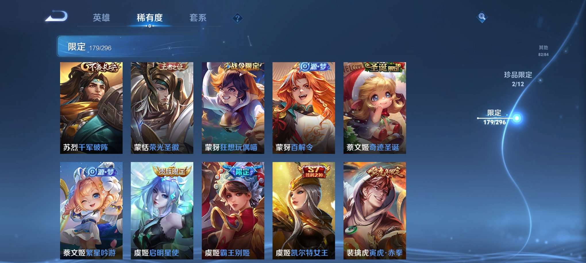 WZQM3121852王者荣耀账号详情图27 WZQM3121852王者荣耀账号详情图27