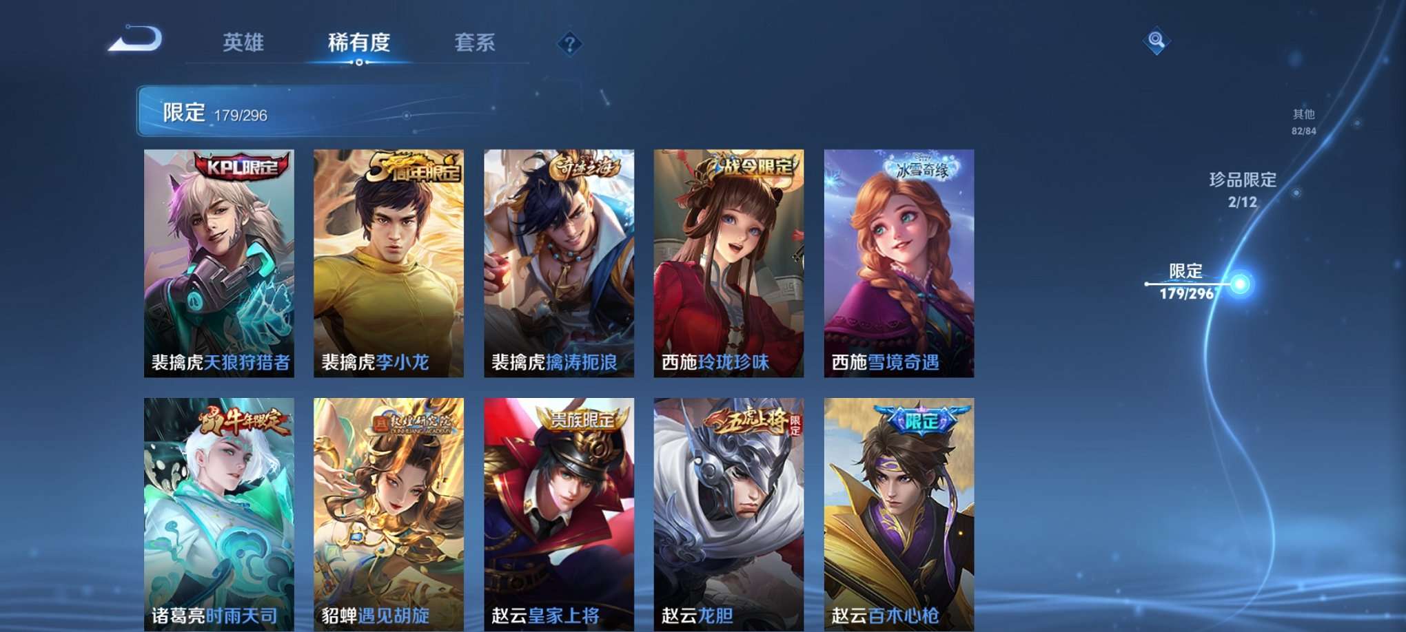 WZQM3121852王者荣耀账号详情图28 WZQM3121852王者荣耀账号详情图28