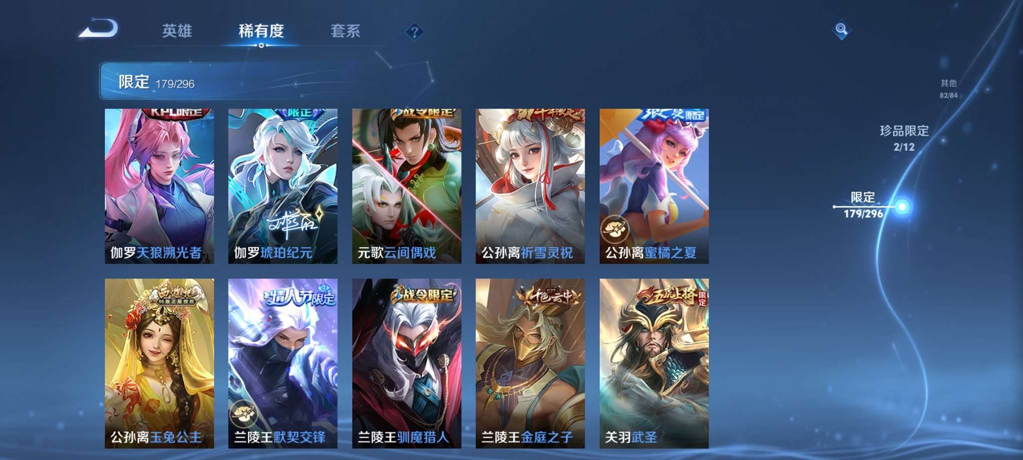 WZQM3121852王者荣耀账号详情图5 WZQM3121852王者荣耀账号详情图5
