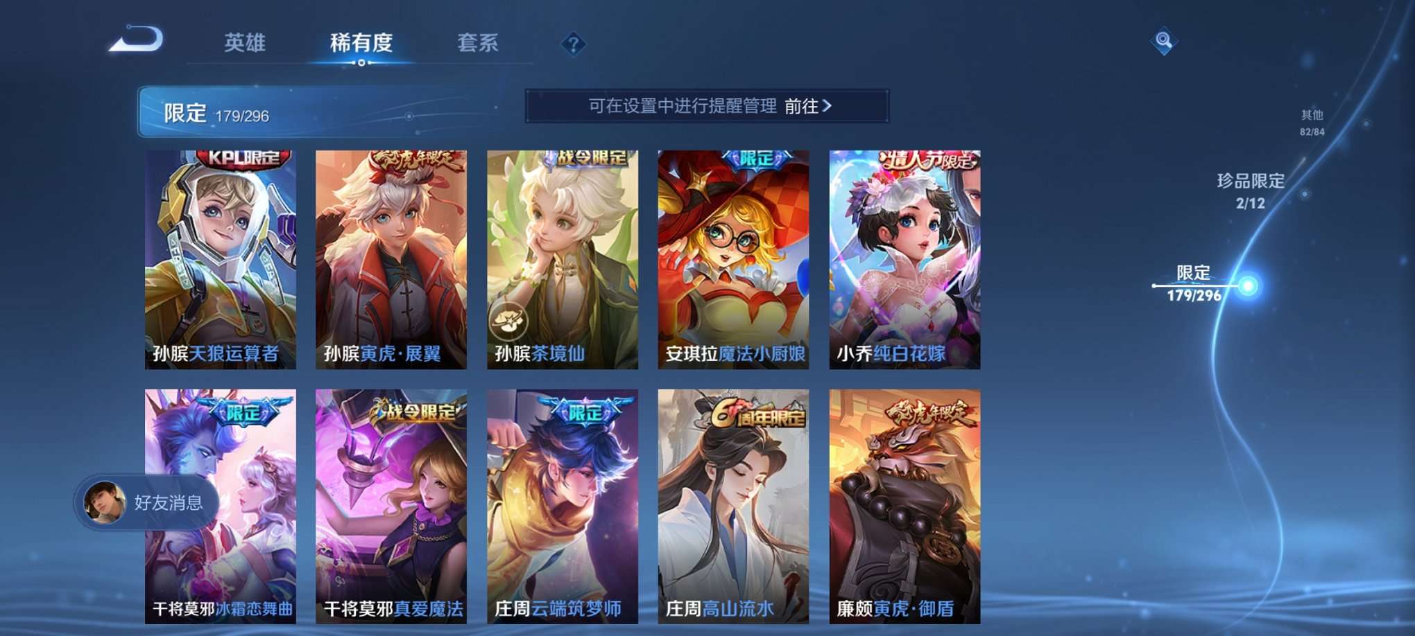 WZQM3121852王者荣耀账号详情图6 WZQM3121852王者荣耀账号详情图6