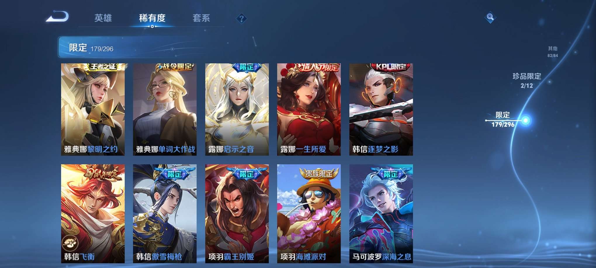 WZQM3121852王者荣耀账号详情图8 WZQM3121852王者荣耀账号详情图8