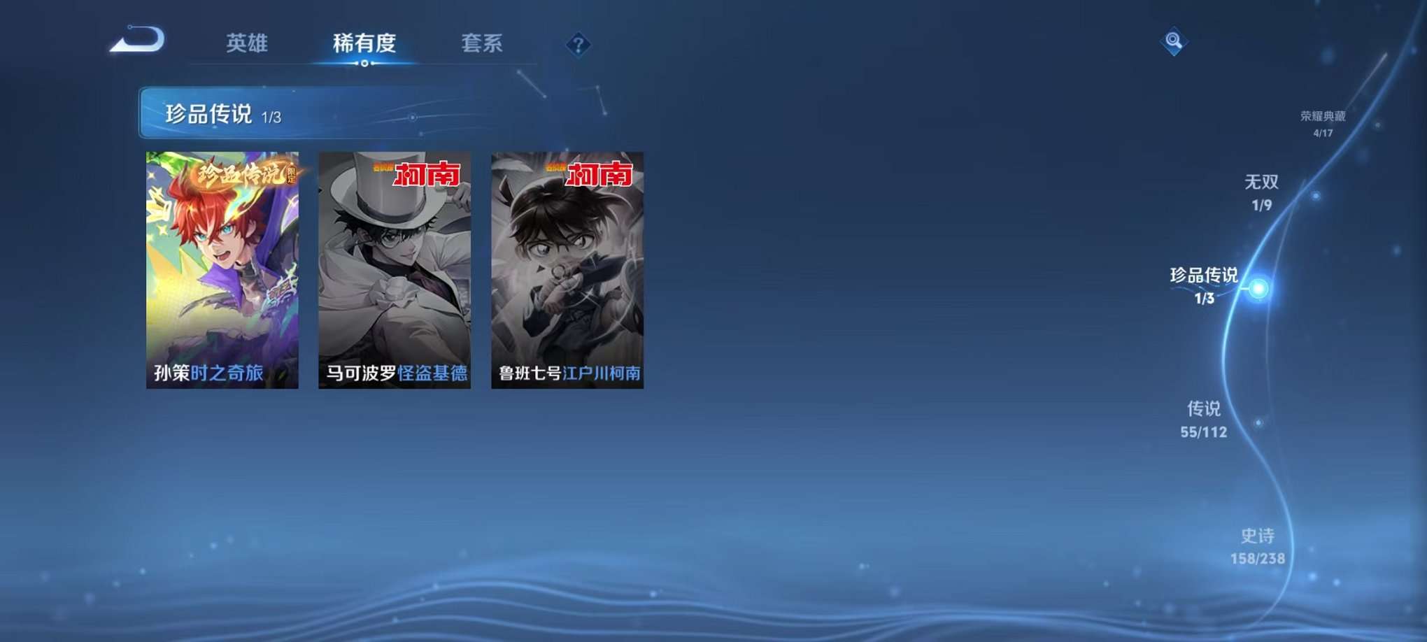 WZQM3121852王者荣耀账号详情图12 WZQM3121852王者荣耀账号详情图12