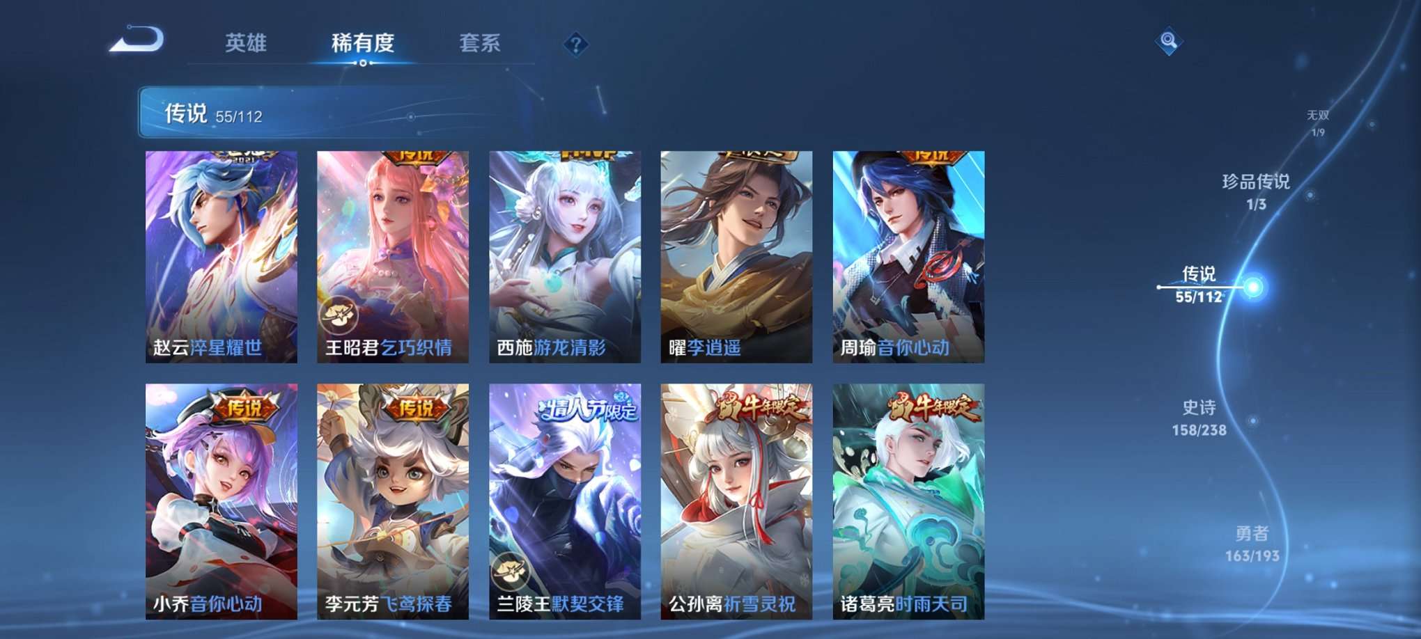 WZQM3121852王者荣耀账号详情图15 WZQM3121852王者荣耀账号详情图15