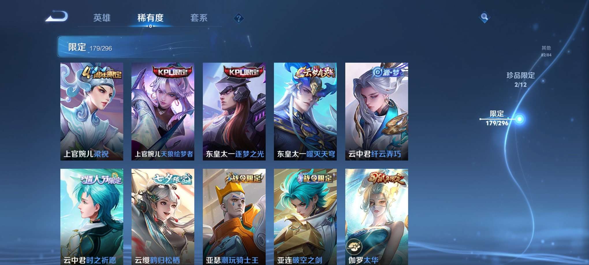 WZQM3121852王者荣耀账号详情图18 WZQM3121852王者荣耀账号详情图18
