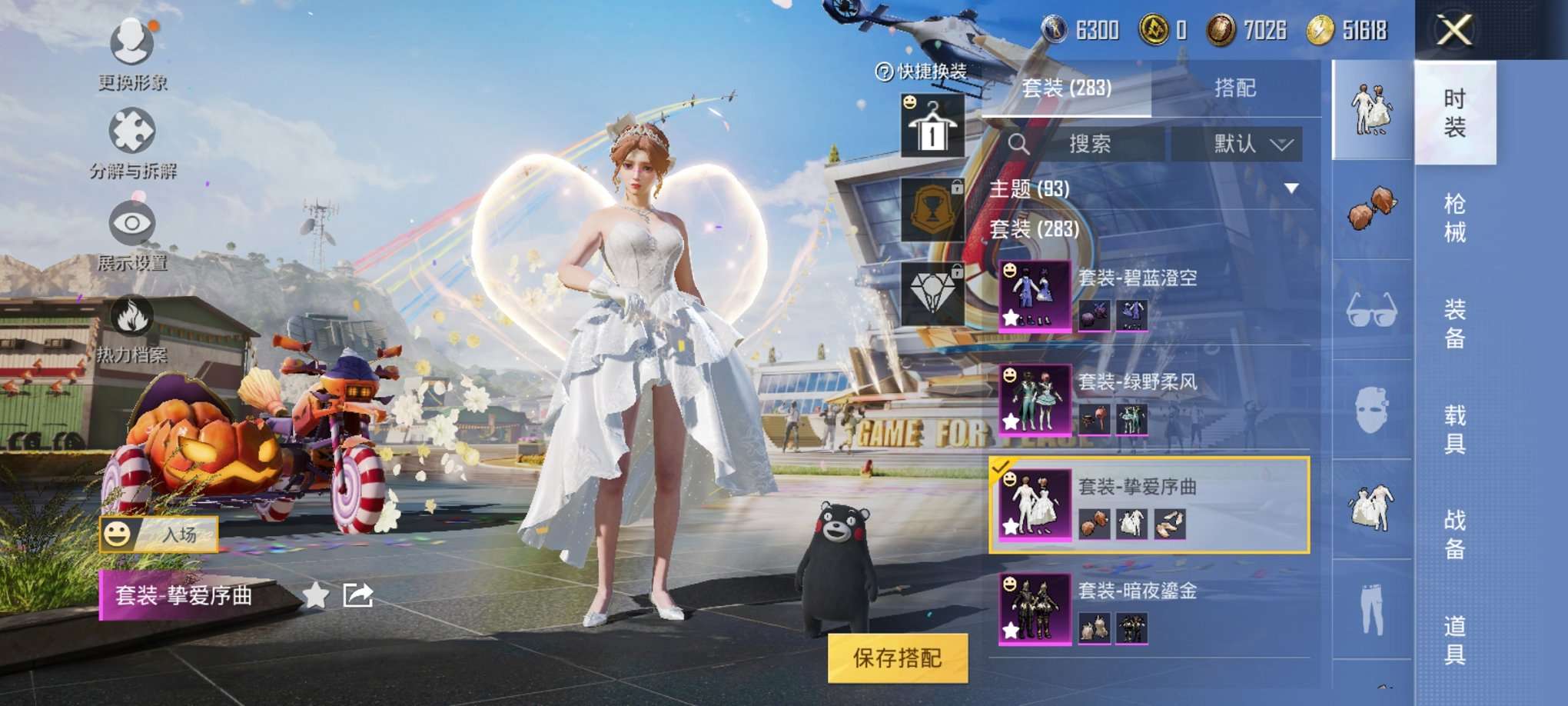 HPQM3160641和平精英账号详情图3