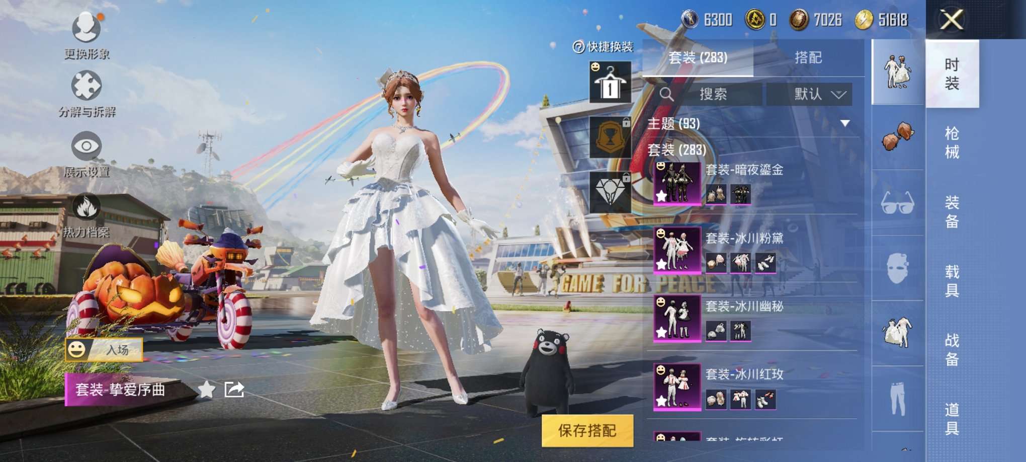 HPQM3160641和平精英账号详情图4