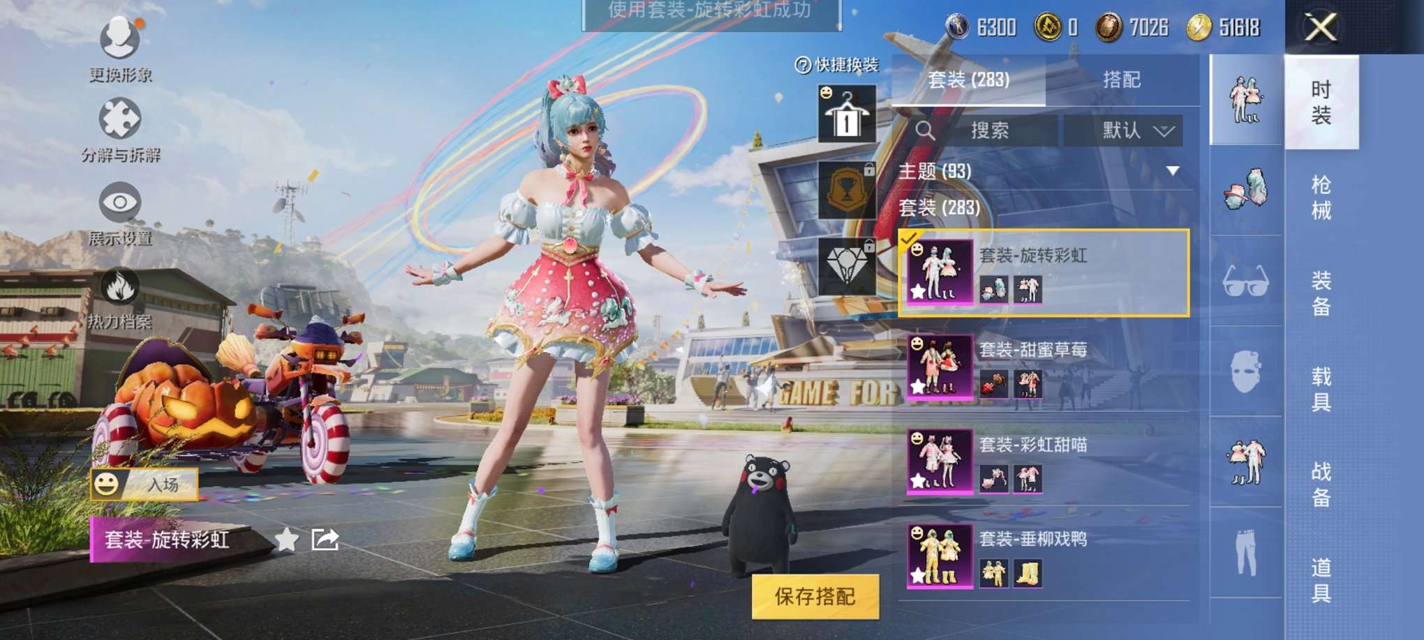 HPQM3160641和平精英账号详情图5