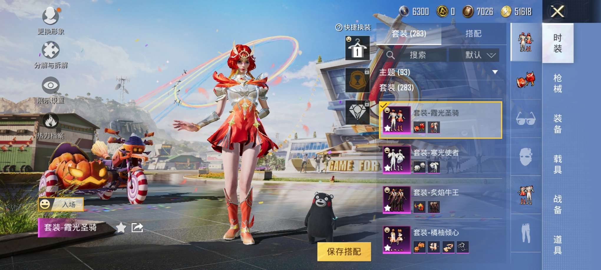 HPQM3160641和平精英账号详情图7