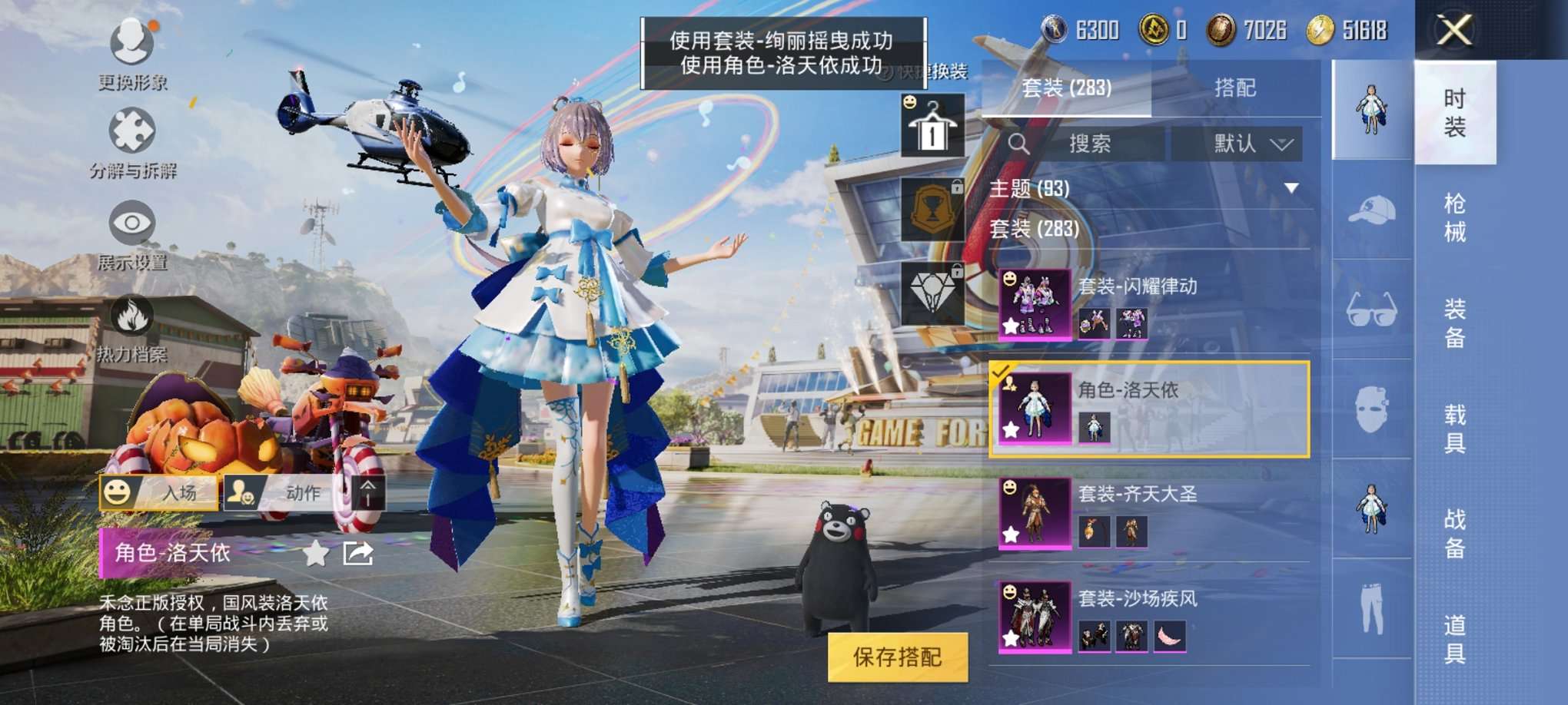 HPQM3160641和平精英账号详情图8
