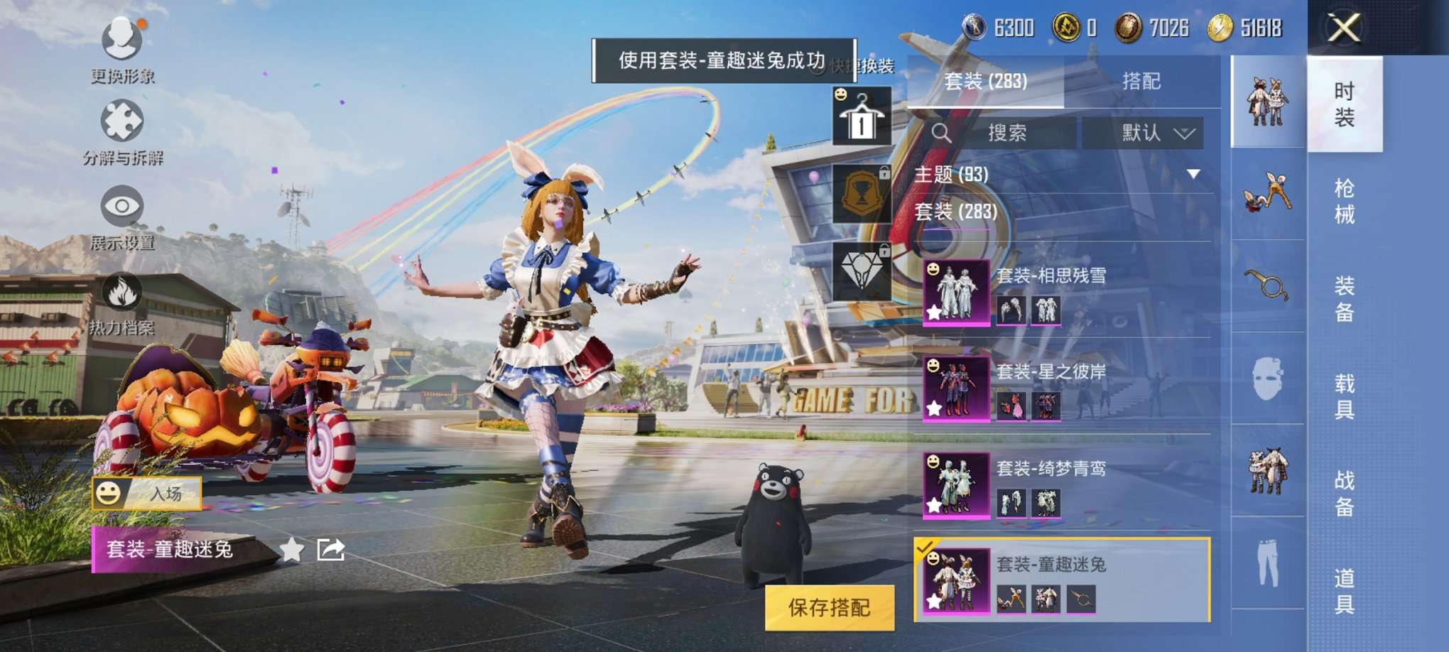 HPQM3160641和平精英账号详情图10