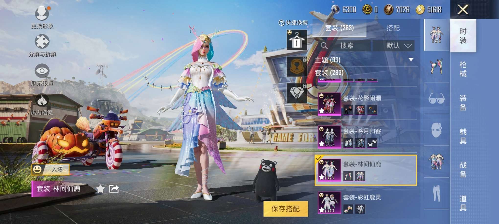 HPQM3160641和平精英账号详情图9