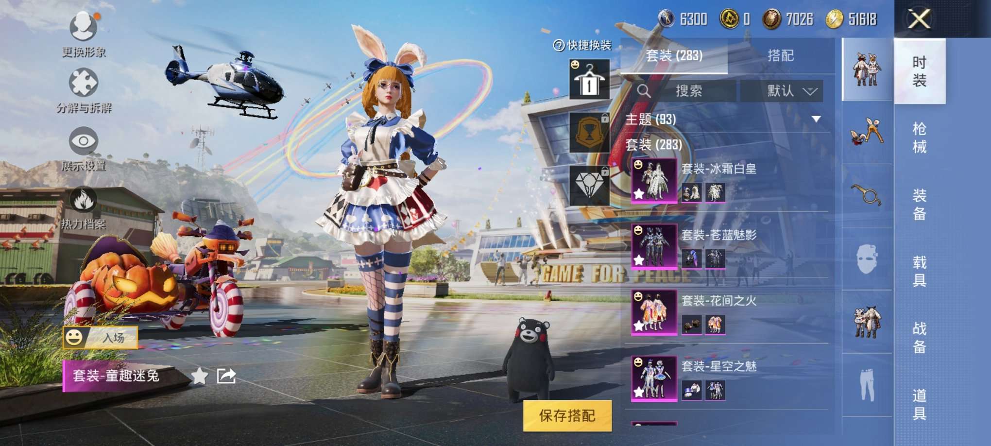 HPQM3160641和平精英账号详情图11