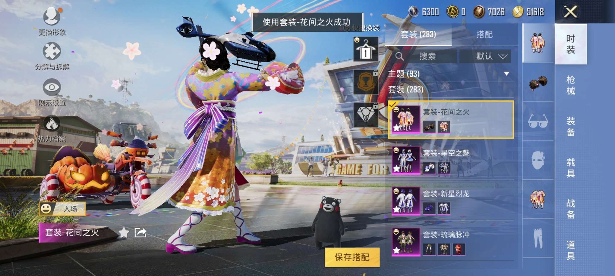 HPQM3160641和平精英账号详情图12