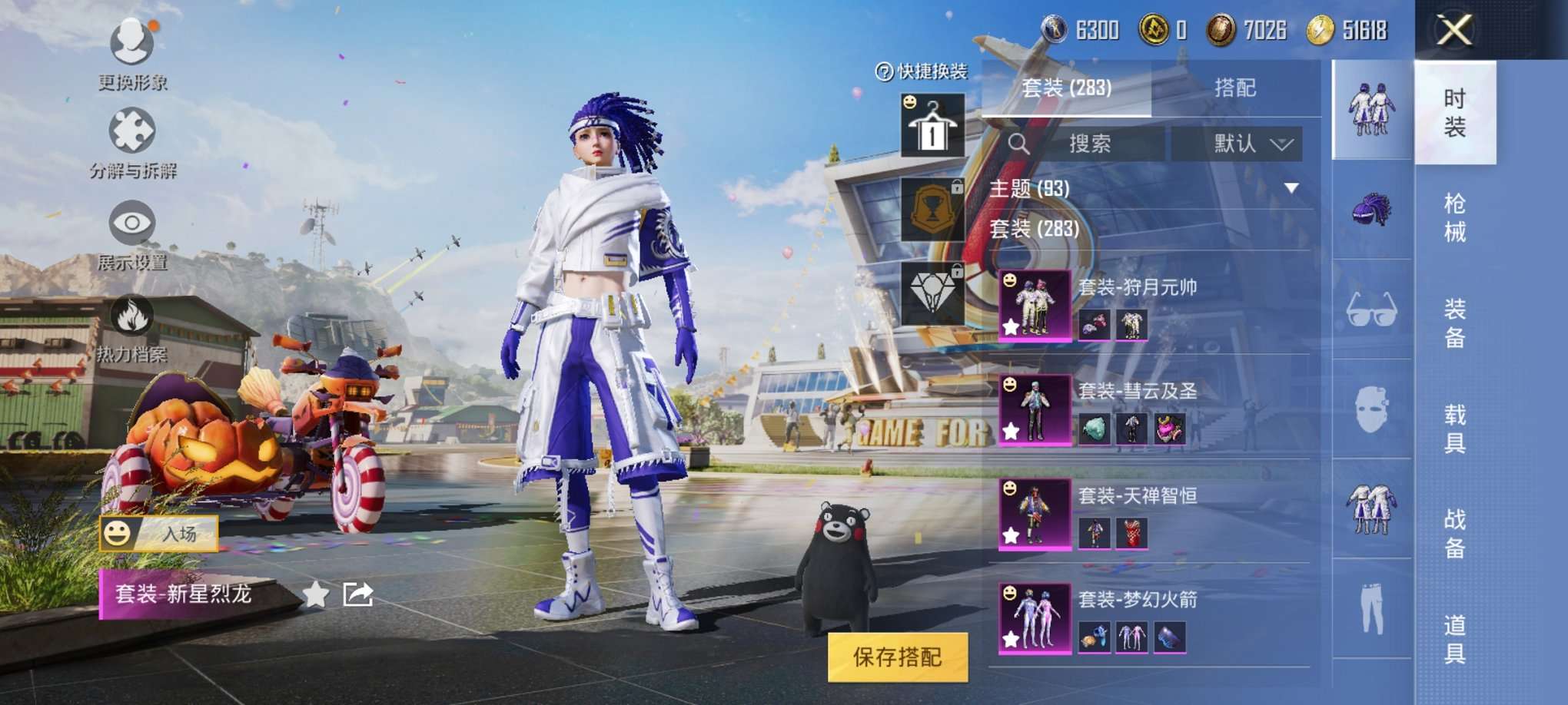 HPQM3160641和平精英账号详情图14
