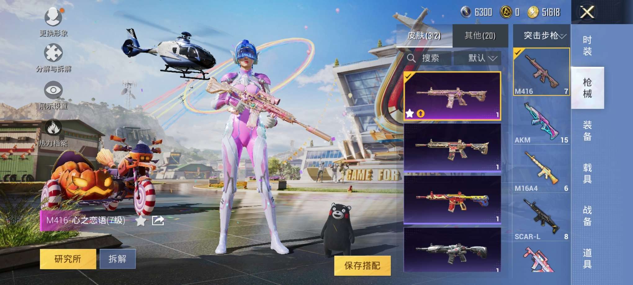 HPQM3160641和平精英账号详情图16