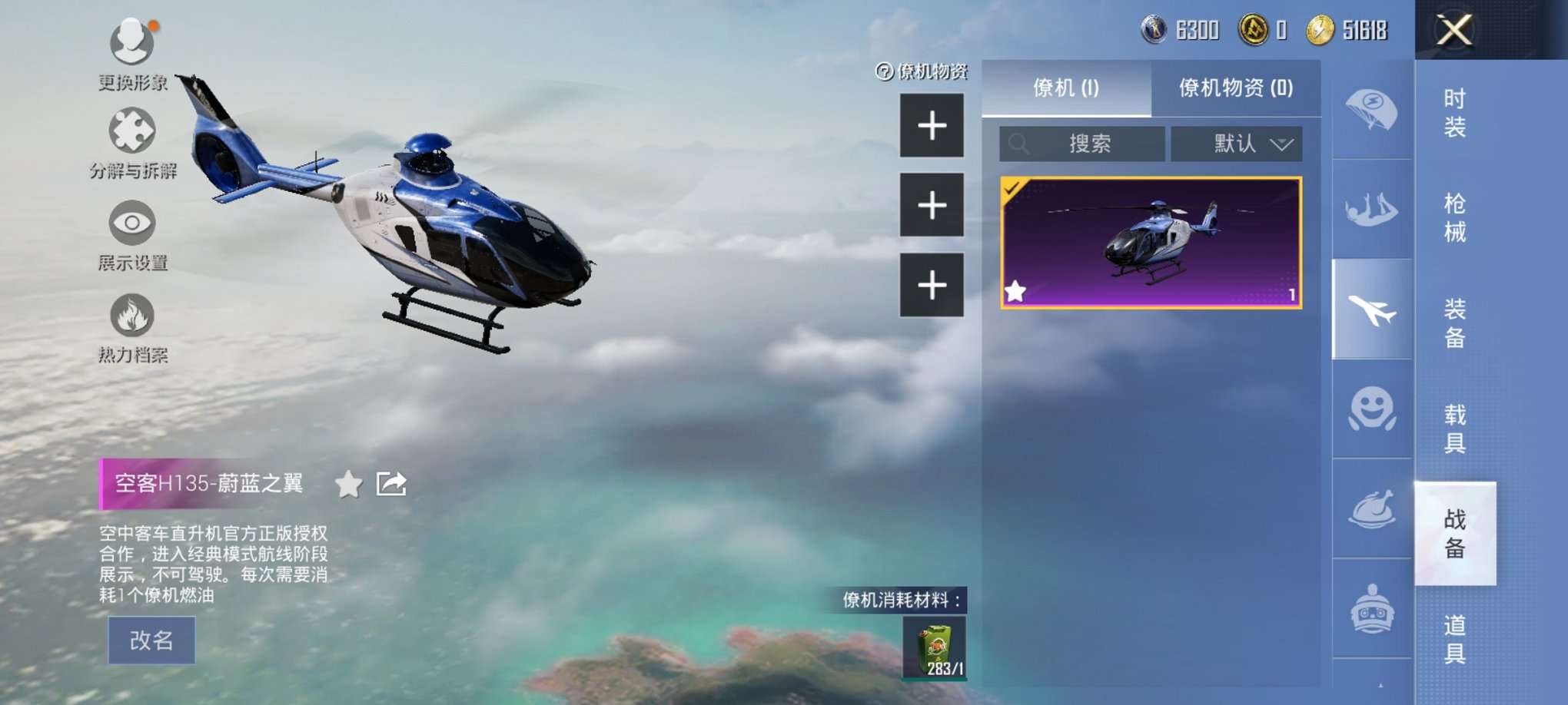 HPQM3160641和平精英账号详情图22