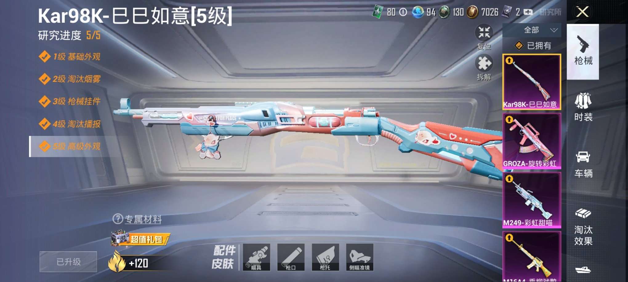 HPQM3160641和平精英账号详情图24