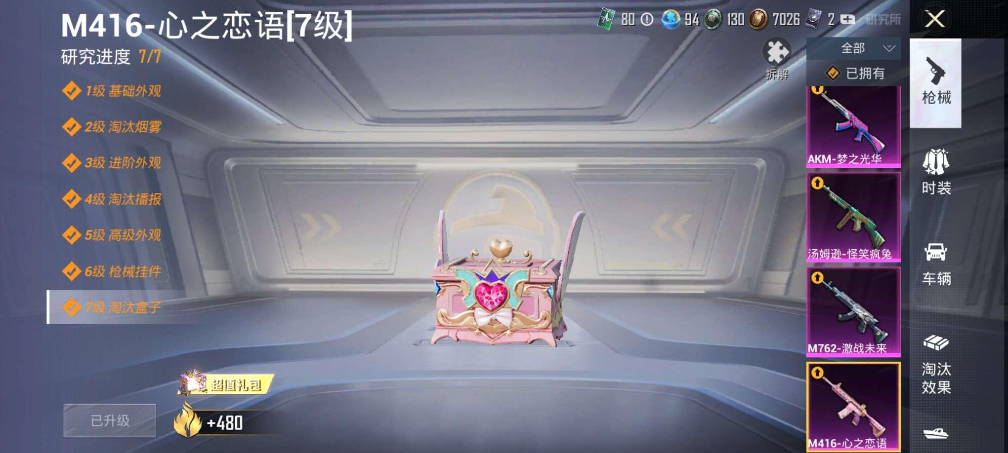 HPQM3160641和平精英账号详情图27