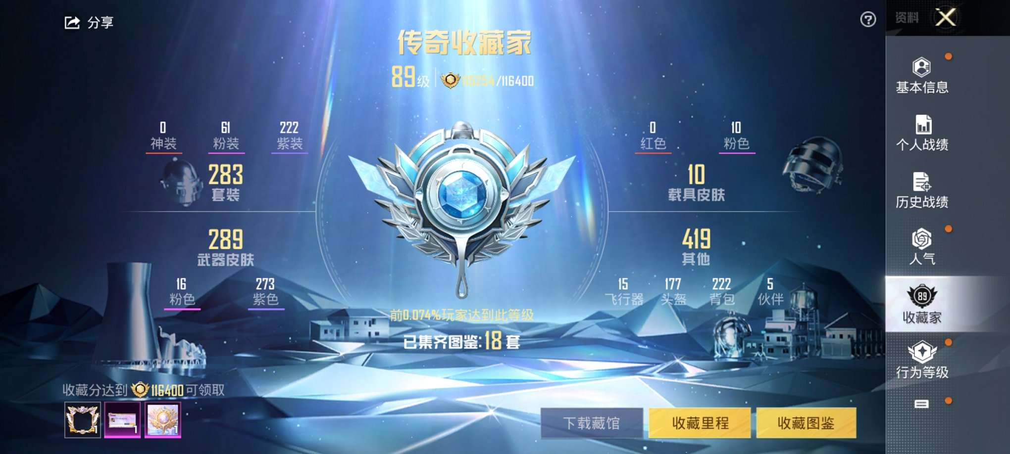 HPQM3160641和平精英账号详情图28