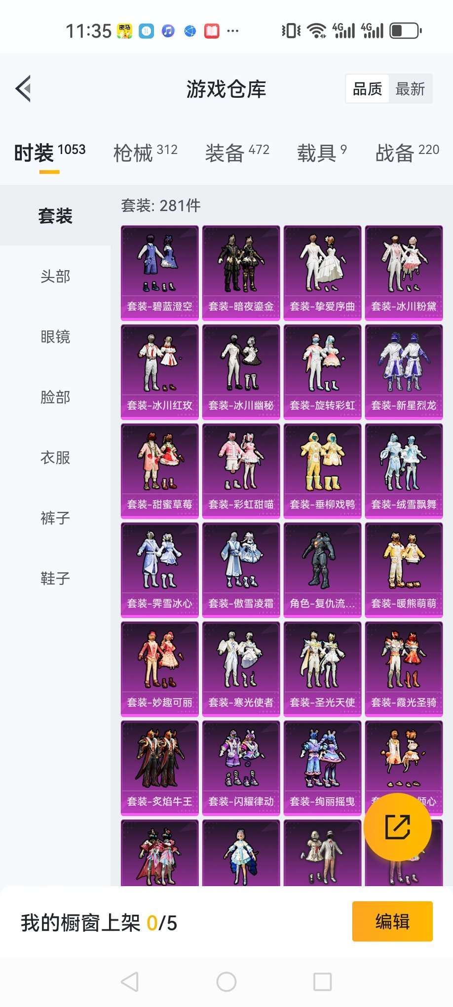 HPQM3160641和平精英账号详情图29