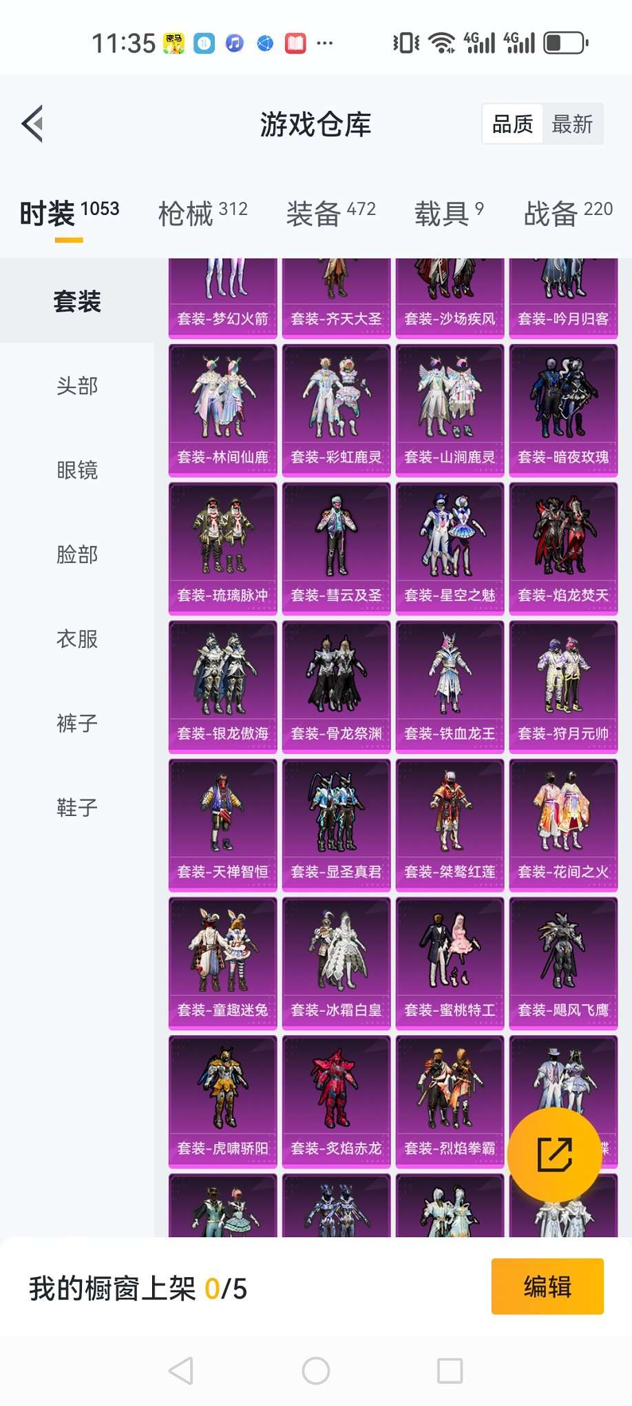 HPQM3160641和平精英账号详情图30