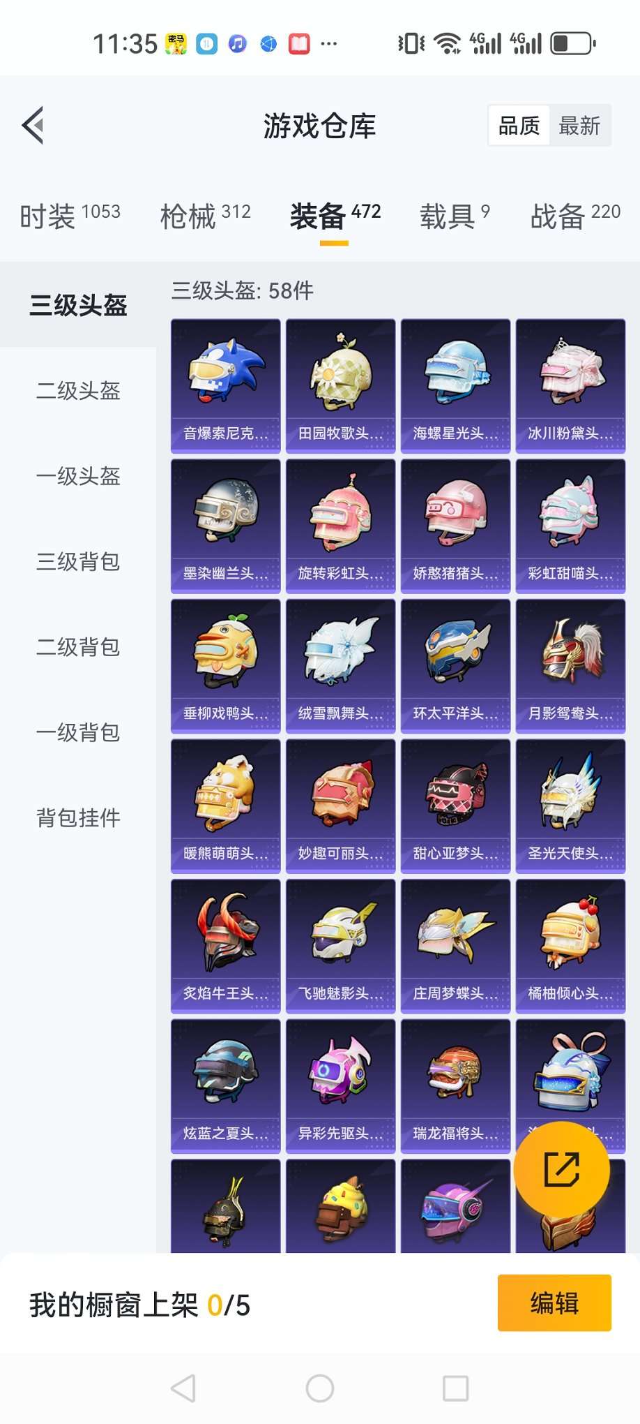 HPQM3160641和平精英账号详情图35