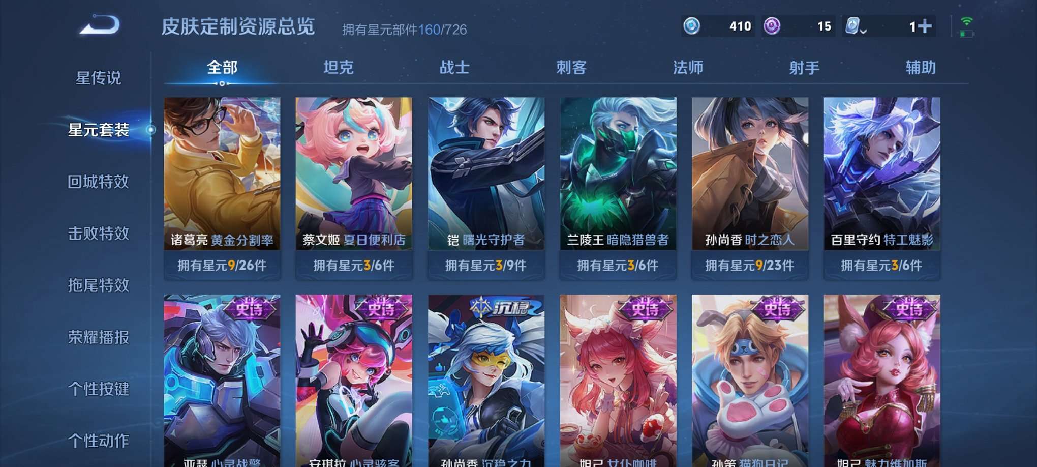 HPQM3160641和平精英账号详情图37