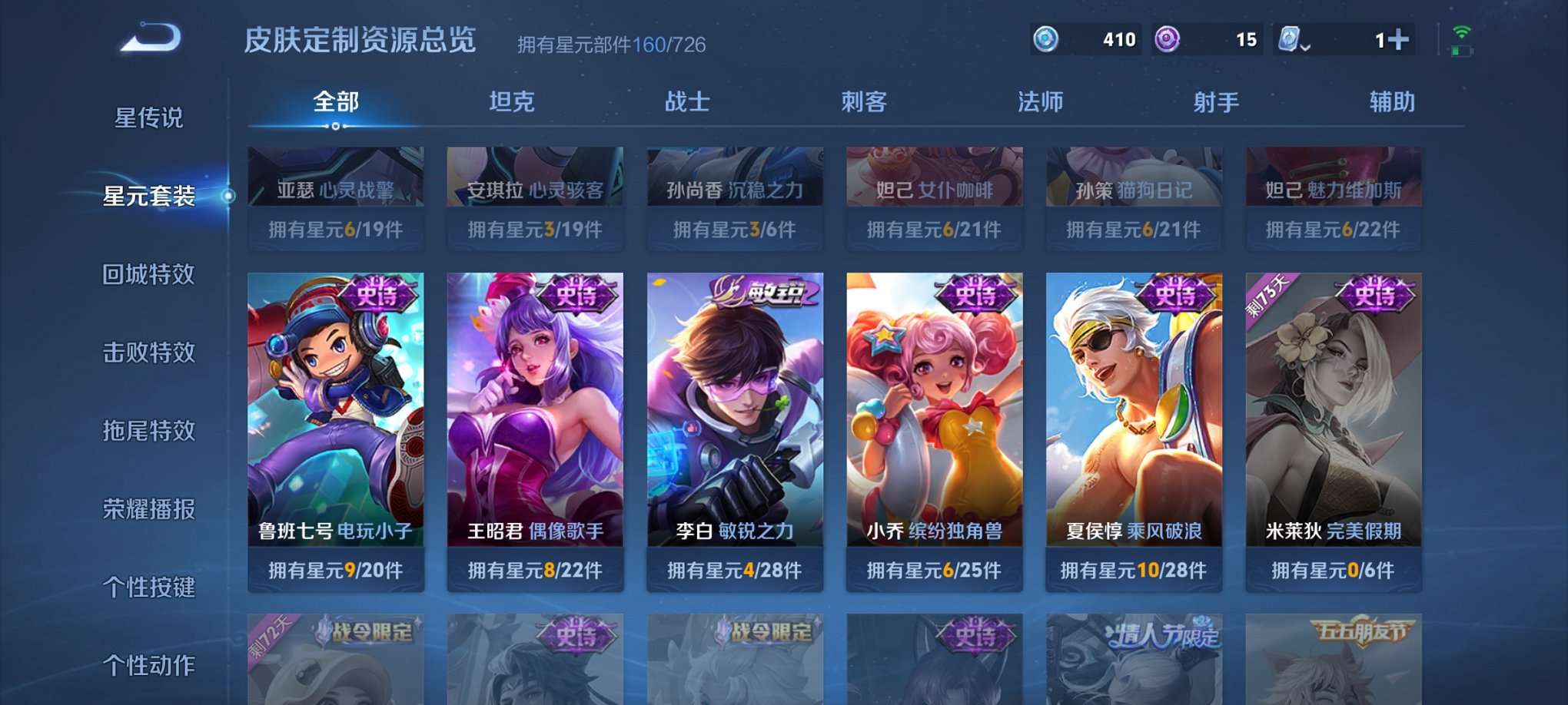 HPQM3160641和平精英账号详情图38