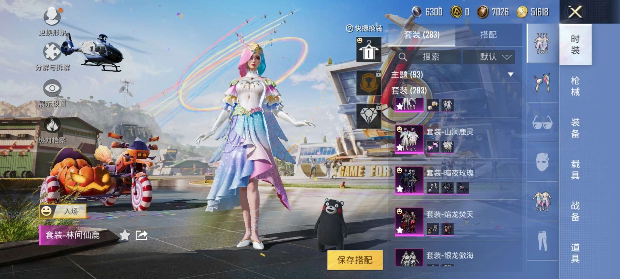 HPQM3160641和平精英账号详情图40
