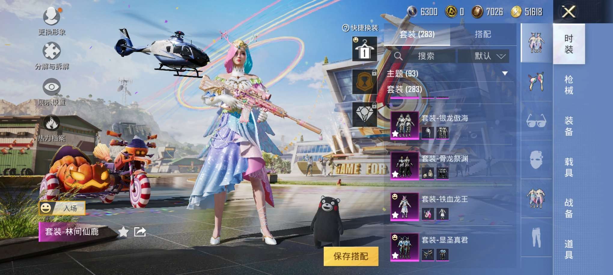 HPQM3160641和平精英账号详情图41