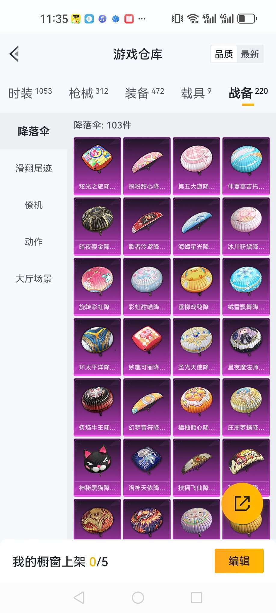HPQM3160641和平精英账号详情图45