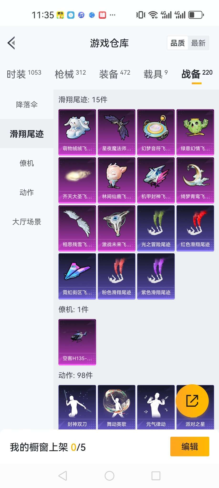 HPQM3160641和平精英账号详情图46
