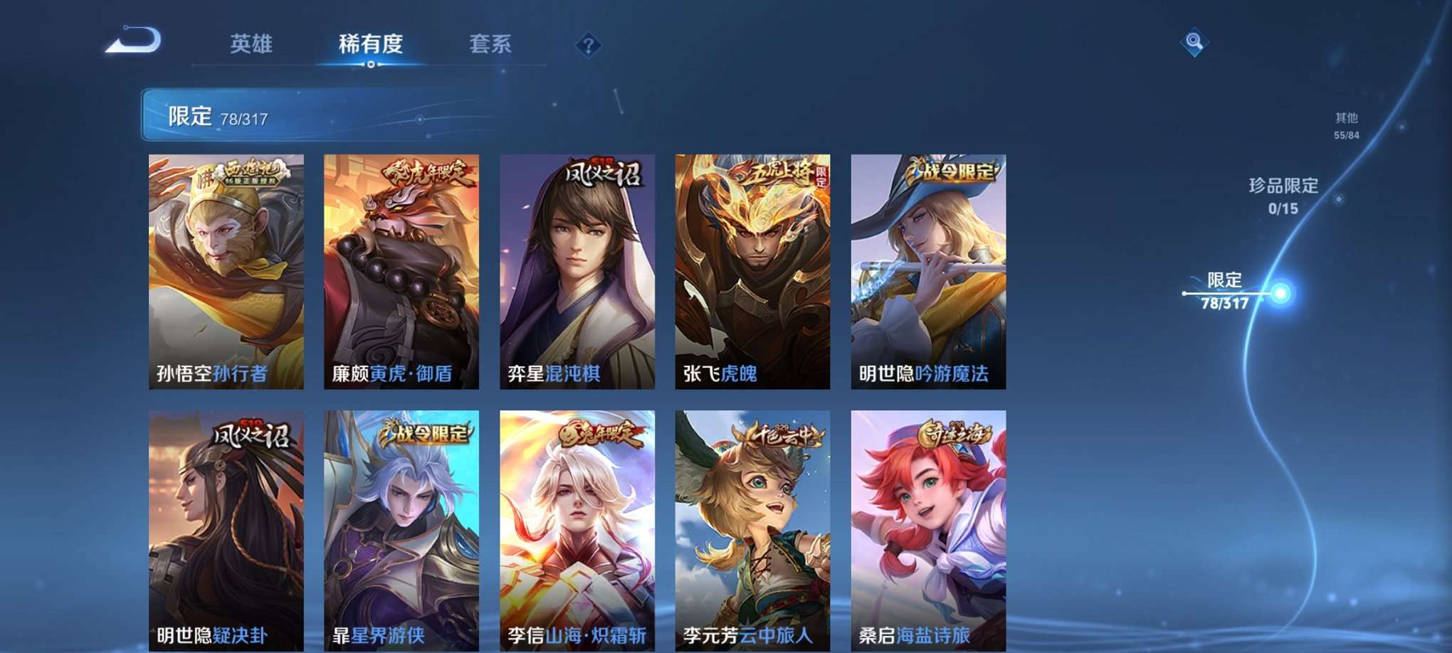 HPQM3160641和平精英账号详情图49