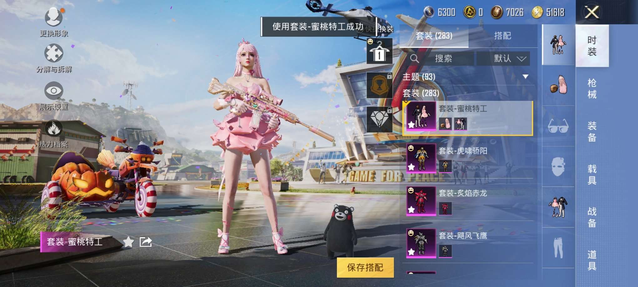 HPQM3160641和平精英账号详情图51