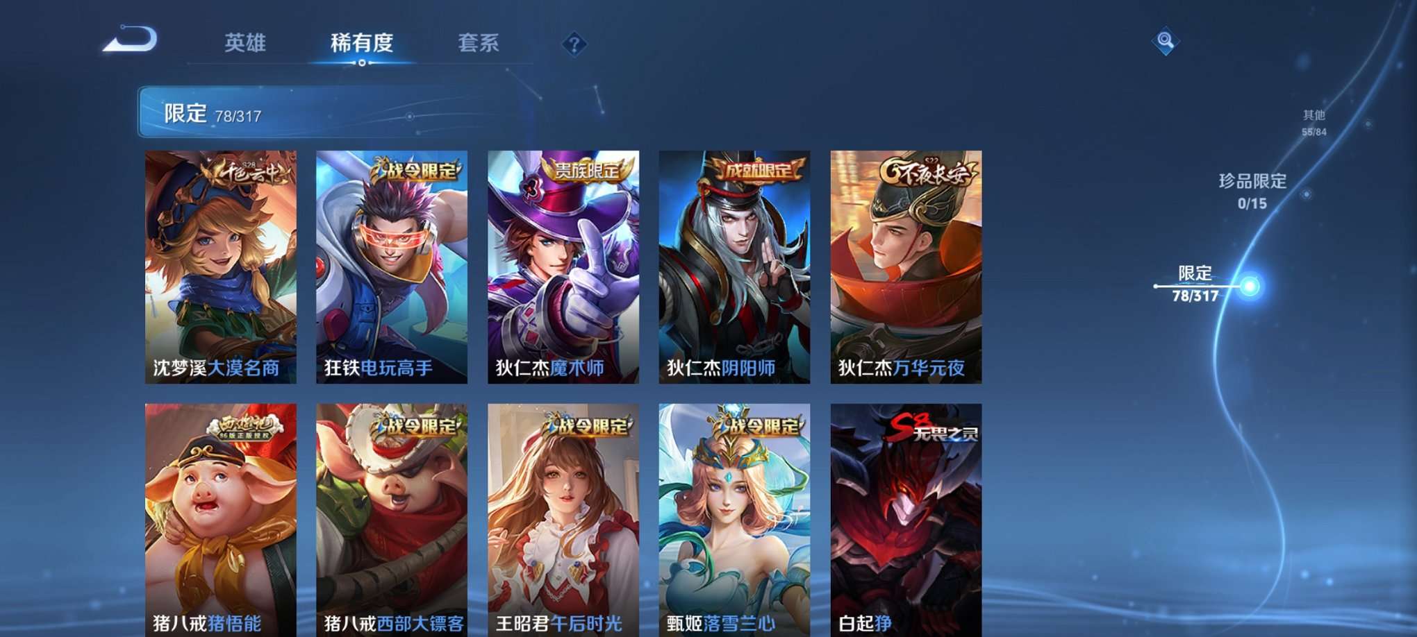 HPQM3160641和平精英账号详情图62