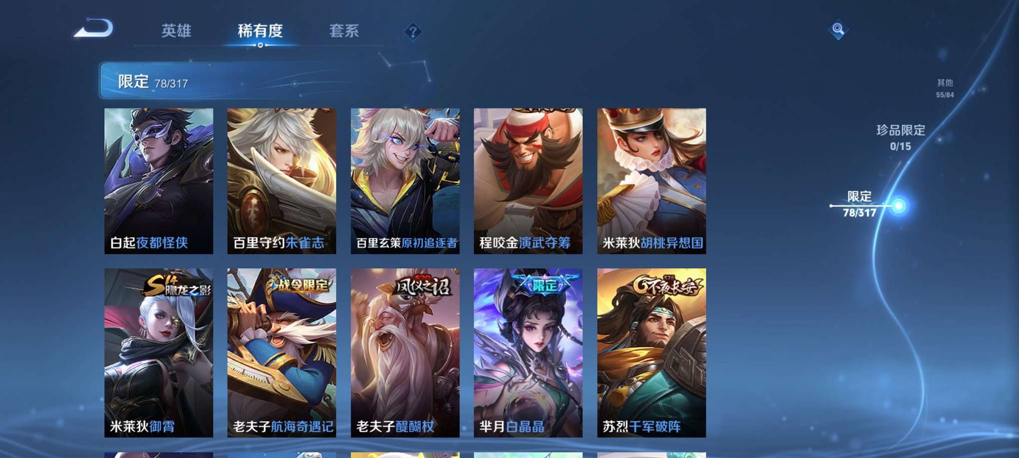 HPQM3160641和平精英账号详情图63