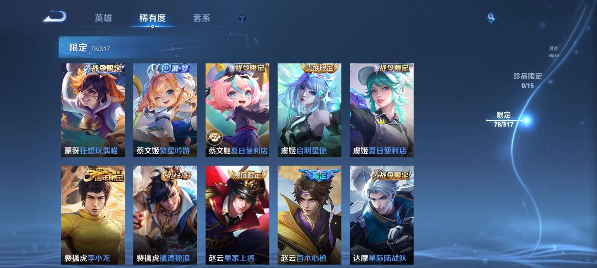 HPQM3160641和平精英账号详情图64