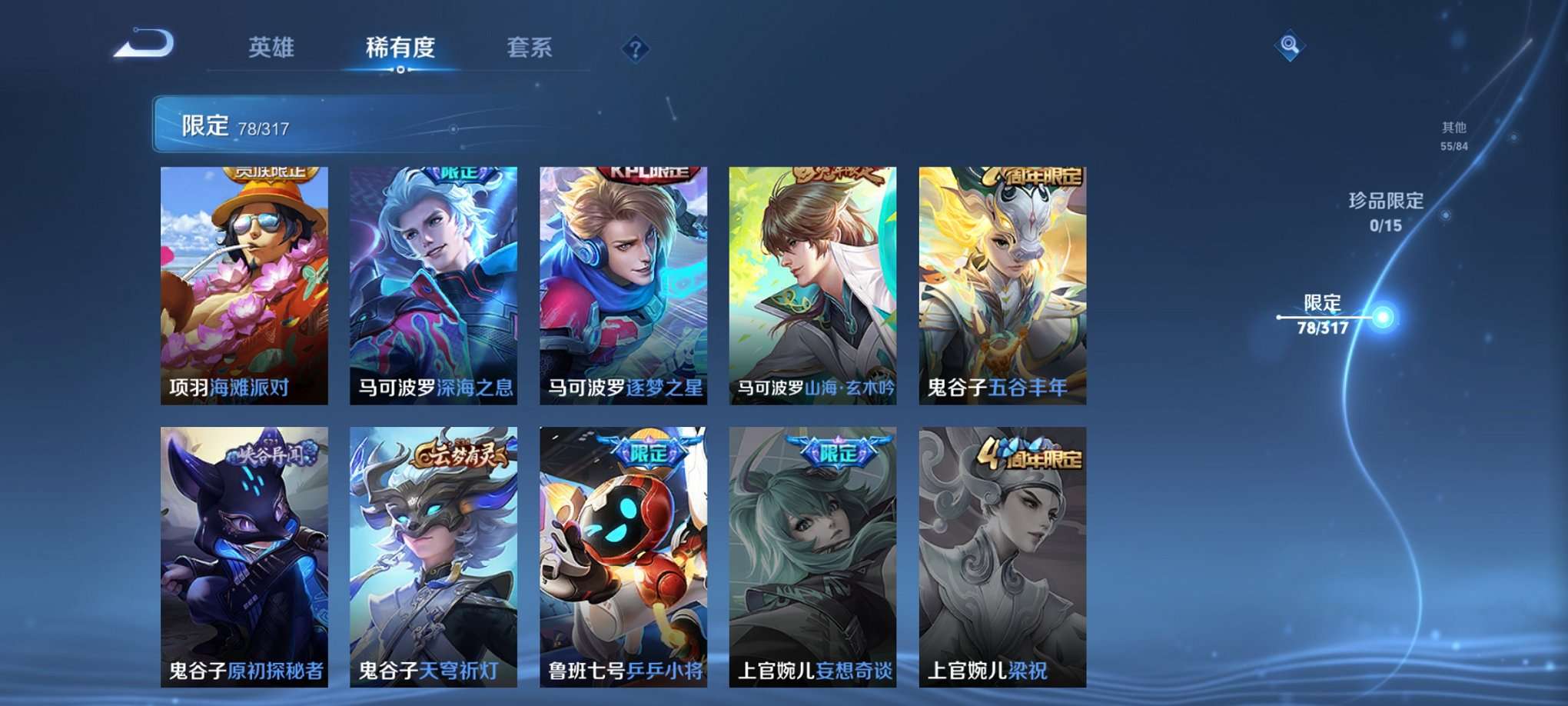 HPQM3160641和平精英账号详情图66
