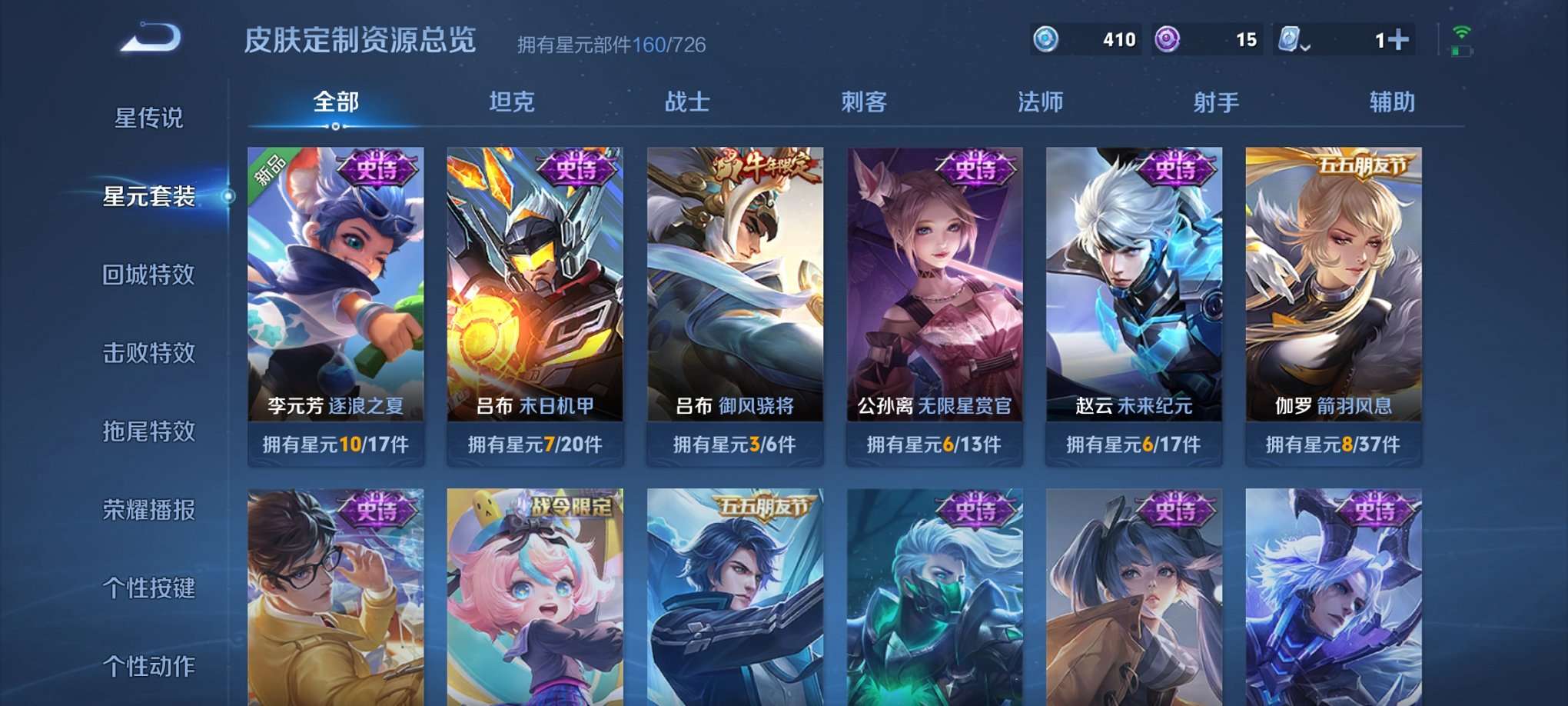 HPQM3160641和平精英账号详情图70