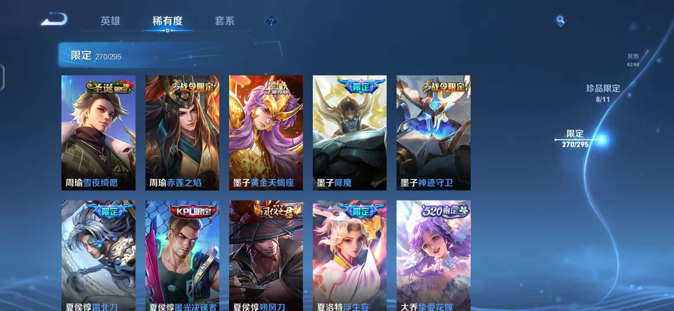 WZQM3124704王者荣耀账号详情图29 WZQM3124704王者荣耀账号详情图29