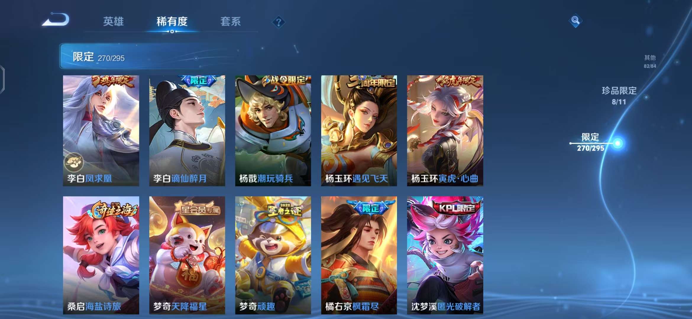 WZQM3124704王者荣耀账号详情图35 WZQM3124704王者荣耀账号详情图35