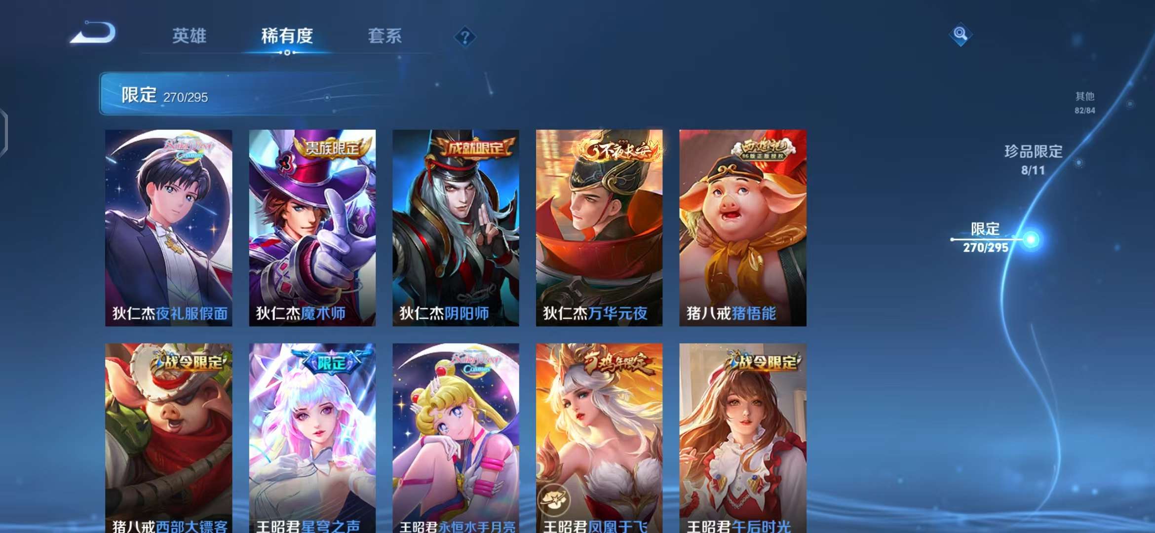 WZQM3124704王者荣耀账号详情图37 WZQM3124704王者荣耀账号详情图37