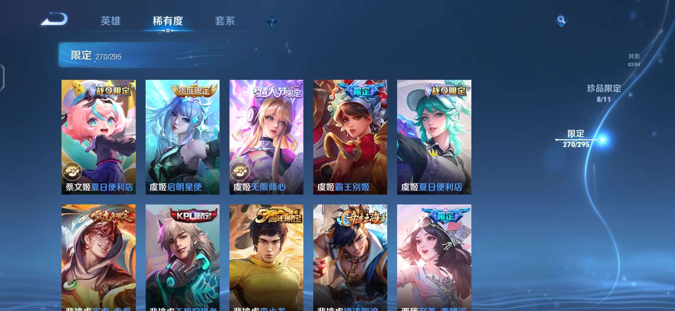 WZQM3124704王者荣耀账号详情图39 WZQM3124704王者荣耀账号详情图39