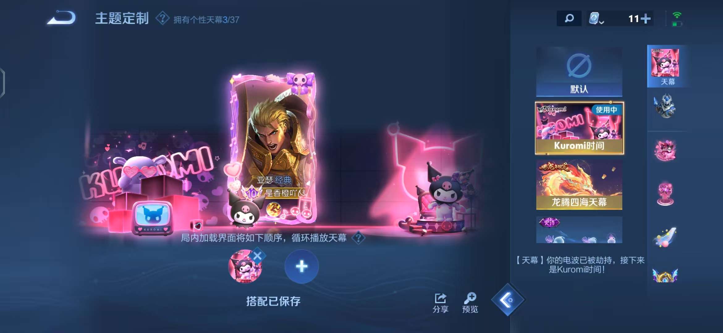 WZQM3124704王者荣耀账号详情图46 WZQM3124704王者荣耀账号详情图46