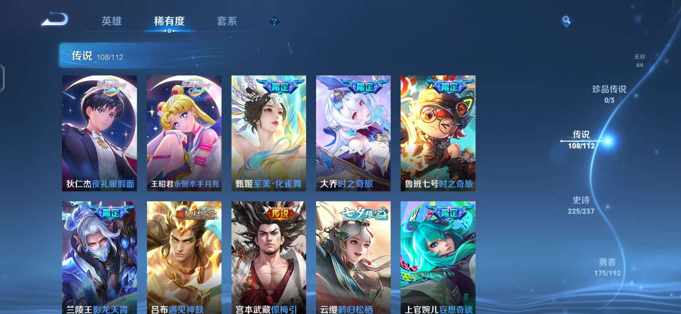 WZQM3124704王者荣耀账号详情图18 WZQM3124704王者荣耀账号详情图18