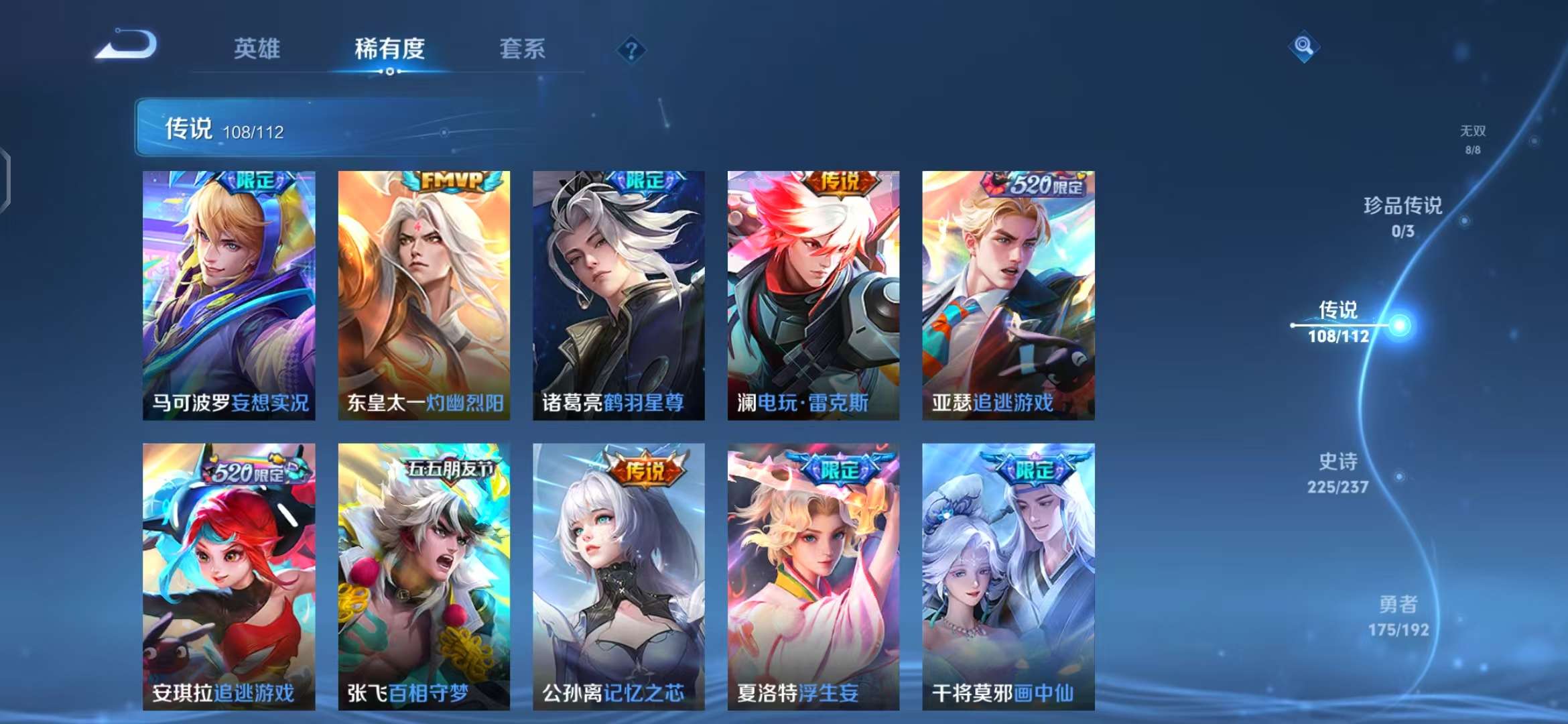 WZQM3124704王者荣耀账号详情图19 WZQM3124704王者荣耀账号详情图19